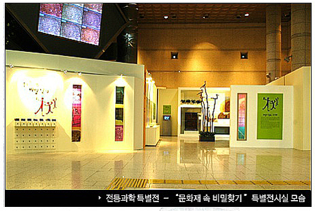 경기도박물관 뉴스레터 15호 (2007년 12월)