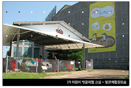 경기도박물관 뉴스레터 23호 (2008년 9월)