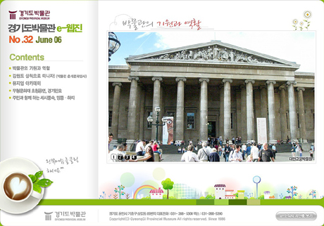 경기도박물관 뉴스레터 32호(2009년 6월)