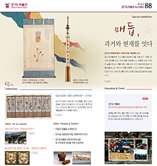 경기도박물관 뉴스레터 88호(2014년 3월)