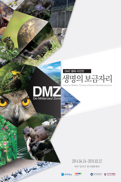 DMZ 생태 사진전 ≪생명의 보금자리≫