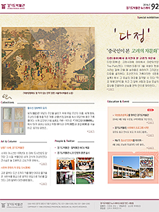경기도박물관 뉴스레터 92호(2014년 7월)