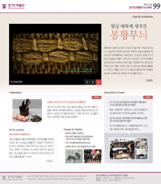 경기도박물관 뉴스레터 99호(2015년 2월)