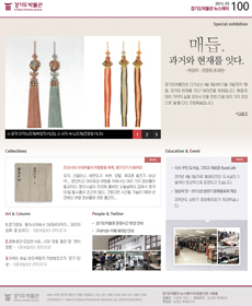 경기도박물관 뉴스레터 100호(2015년 3월)