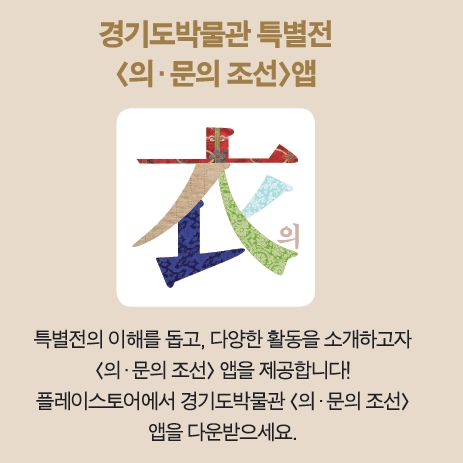 의문의 조선 앱