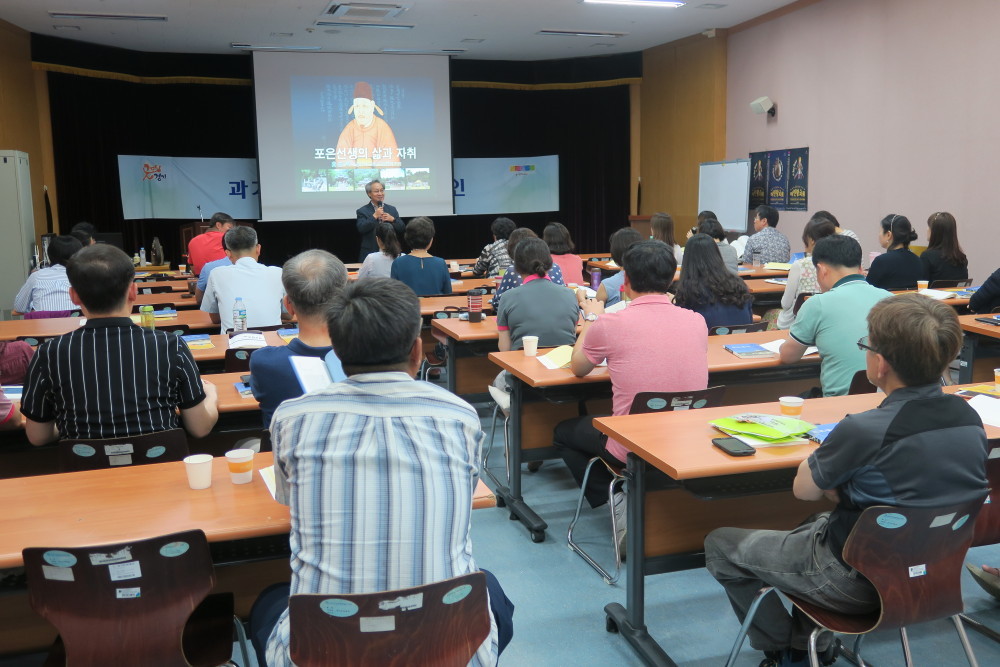 경기도박물관 겨울방학 교원연수